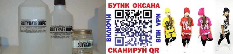 Купить закладки  Рославль  Бутират оксана 