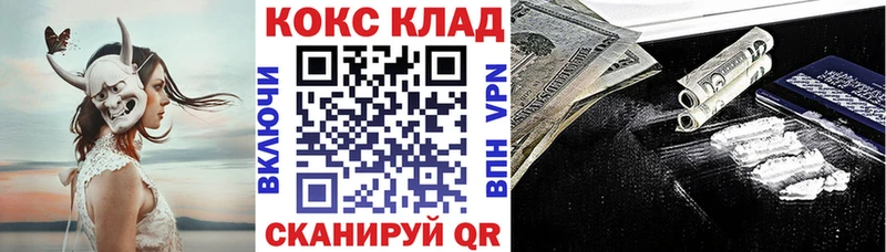 Купить  Рославль  Кокаин 97% 