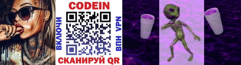 Купить  Рославль  Codein Purple Drank 