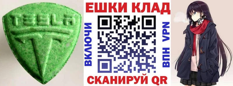ЭКСТАЗИ 99%  Купить закладки  Рославль 