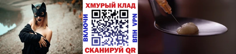 ГЕРОИН гречка  Купить где  Рославль 