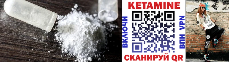 Кетамин VHQ  Купить закладки  Рославль 