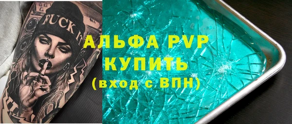 ALPHA-PVP Пересвет