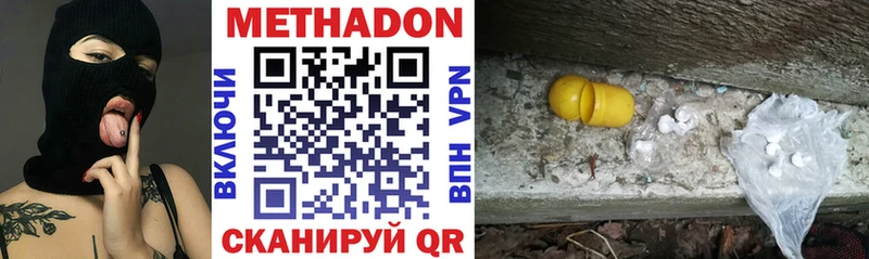 Купить  Рославль  МЕТАДОН methadone 